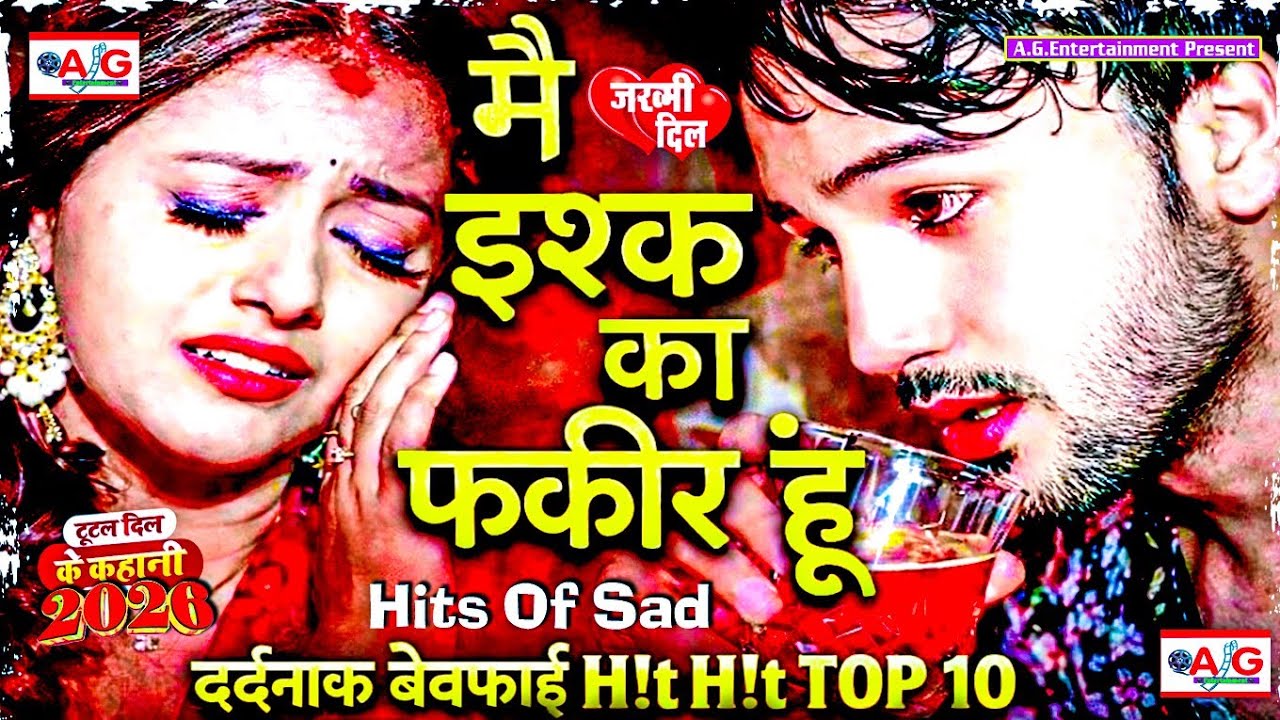 दिल की आवाज Mai Ishq Ka Fakir Hu #Bewafai Song 2026 | New Sad Ghazal #Zakhami Dil Hard Touching Song