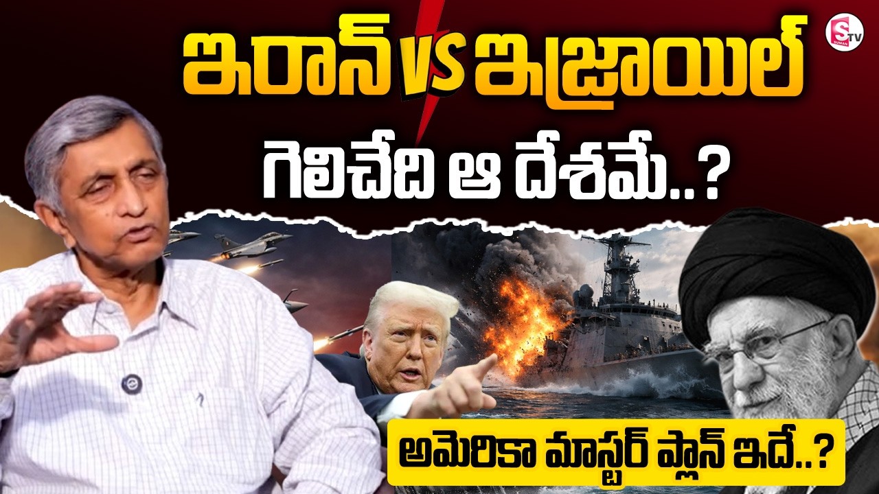 Iran VS Israel War Updates | Jayaprakash Narayan About Iran VS Israel War | SumanTV Swaroopa