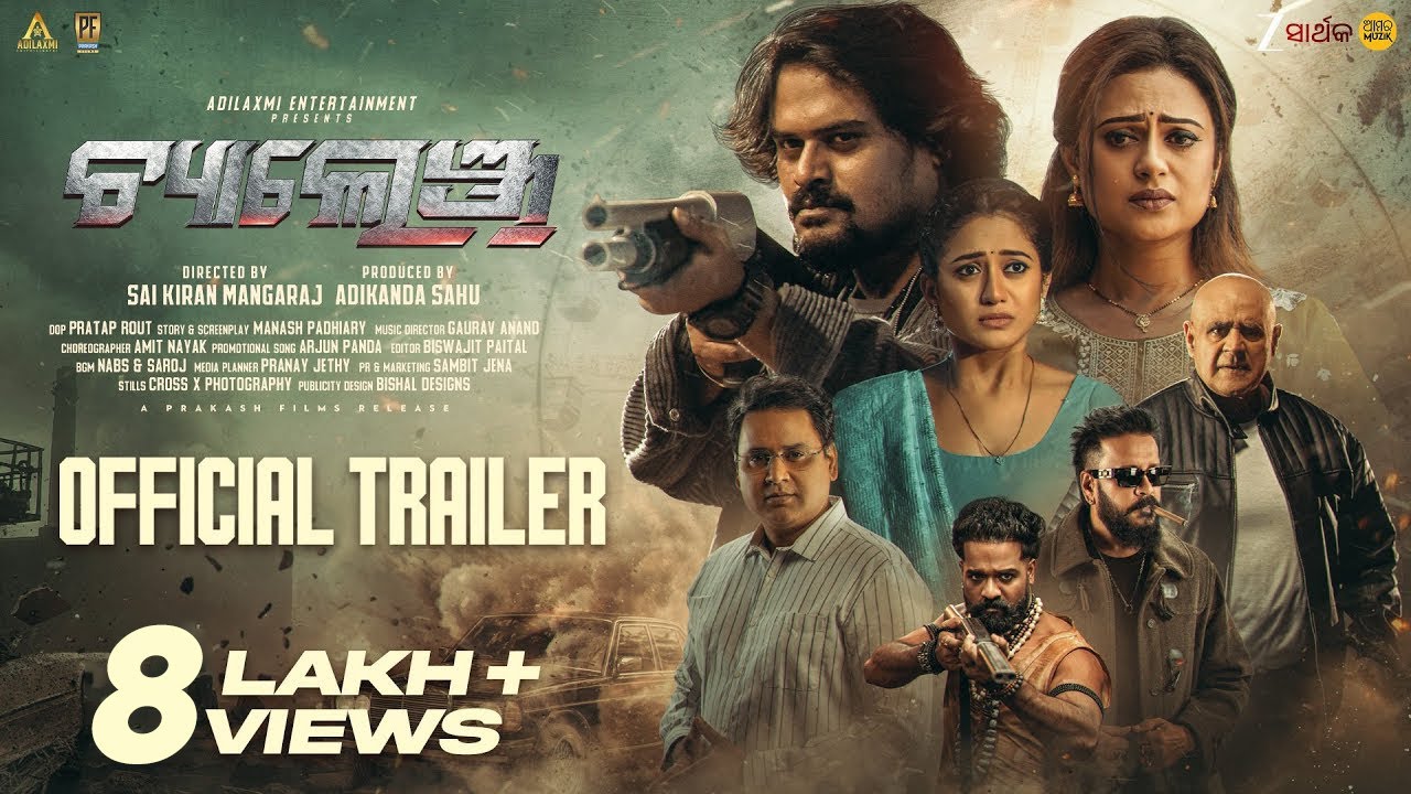 ଚ୍ୟାଲେଞ୍ଜ୍ | Challenge | Official Trailer | Odia Movie | Ardhendu | Elina Samantaray | Puneet Issar