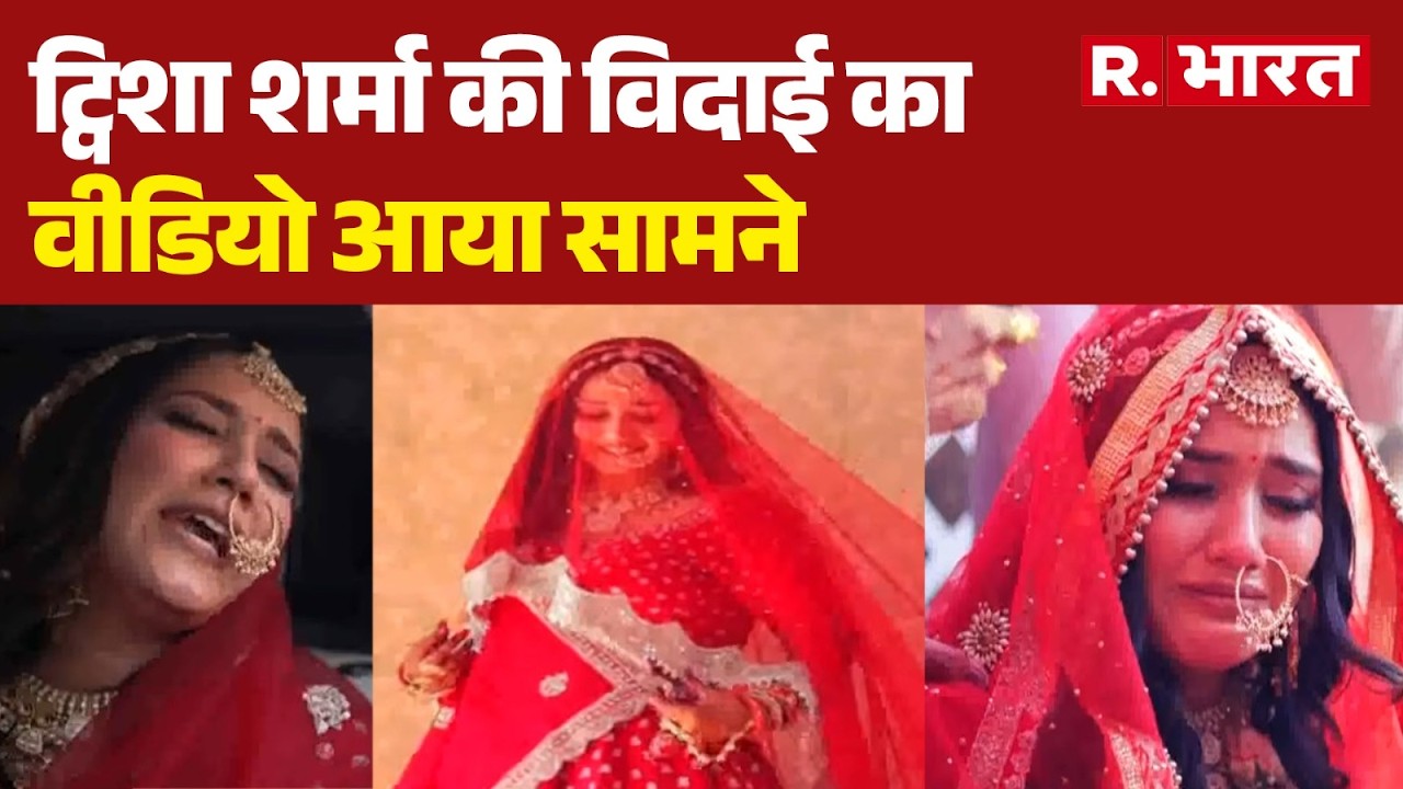 Twisha Sharma Case: Video of Twisha Sharma's Vidai Surfaces | Twisha Sharma | Emotional Video