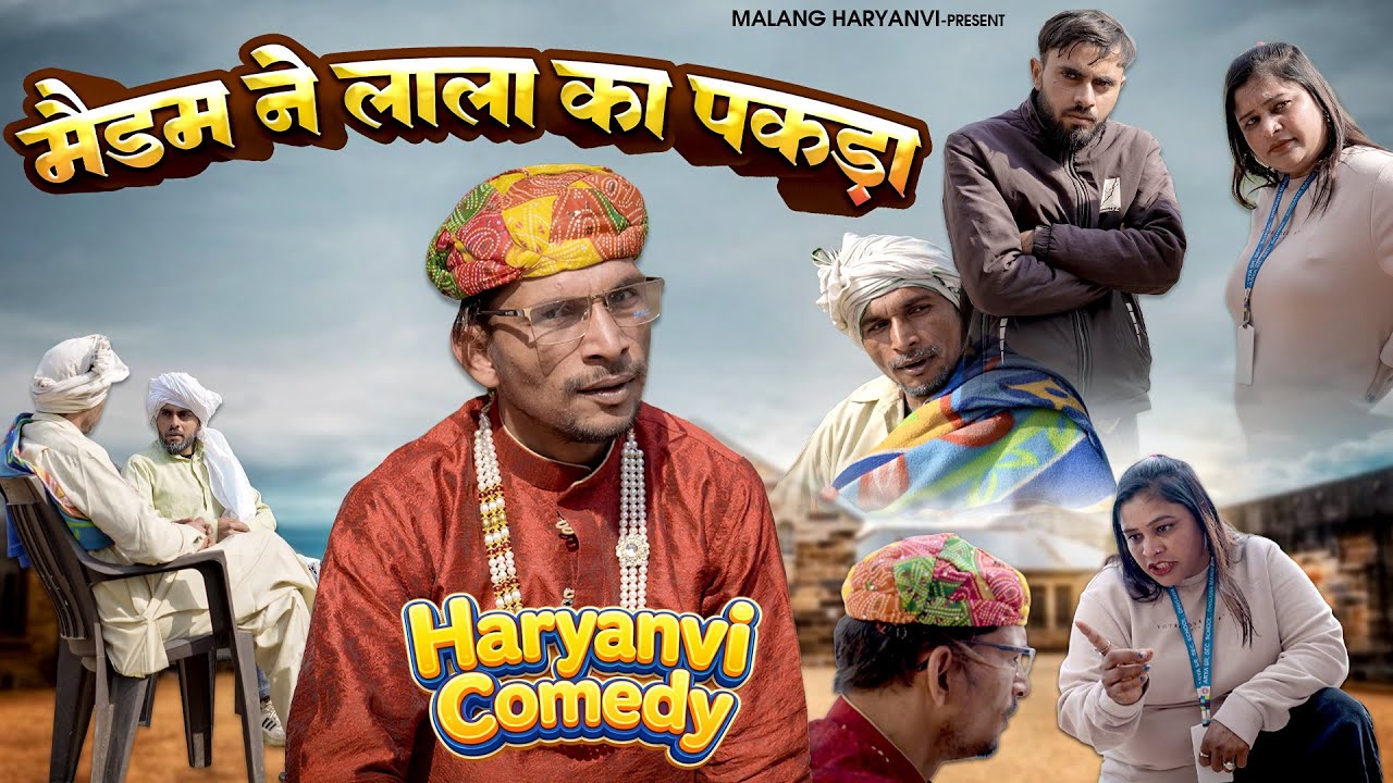 Madam Ne Pakda Lala Ka | Malang  Haryanavi  2026
