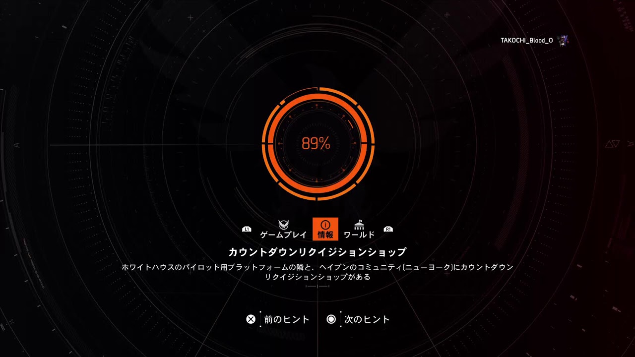 [The Division2/ディビジョン2]( ´ﾉ^`)ﾉ{おいちゅー!!蘇生有りならマスターソロいけるか？タイダル!!( ´ ° ﾛ° )適当にやってくぞぉ～!!