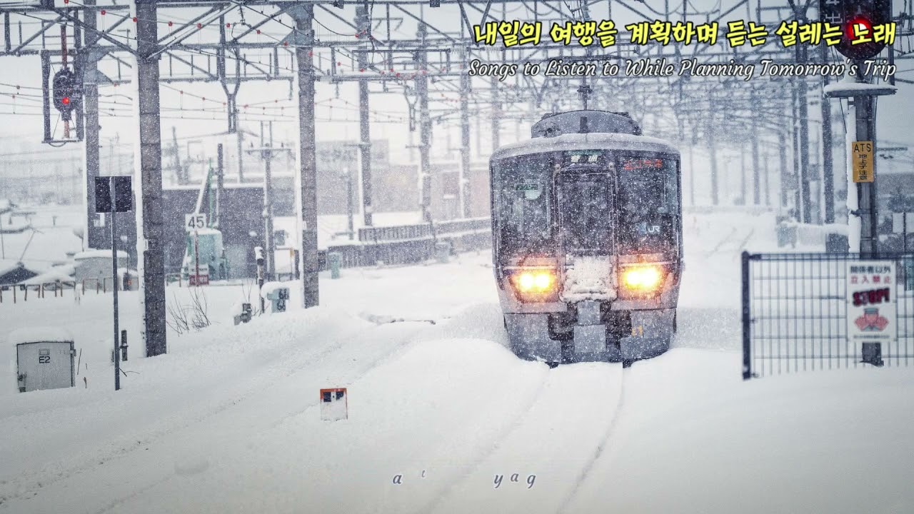 [겨울여행] 내일의 여행을 계획하며 듣는 설레는 노래 ✈️ Travel Anticipation Playlist / En attendant le voyage
