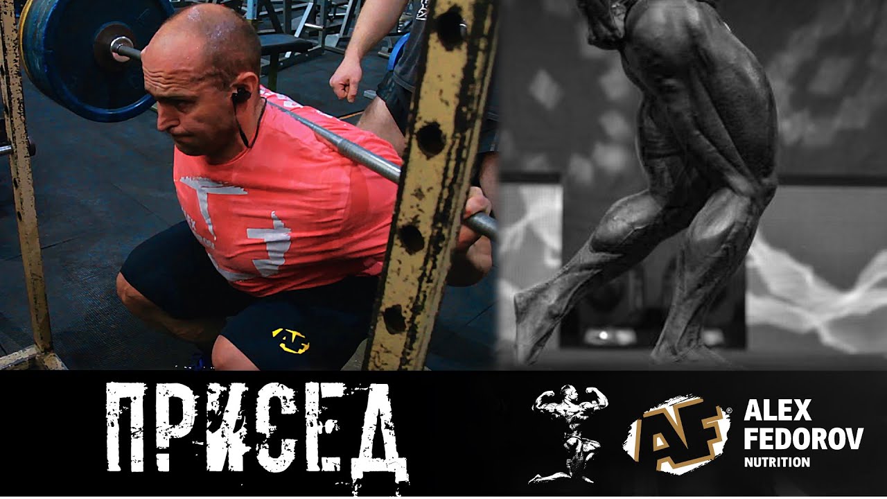 Присед \ Barbell Squat