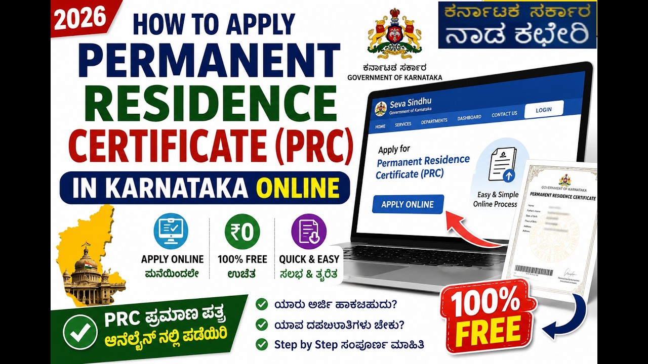 How to Apply Permanent Residence Certificate in Karnataka Online for Free