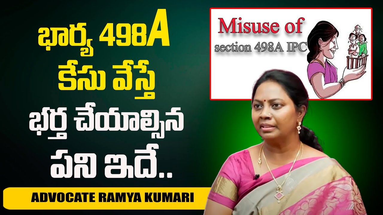 Advocate Ramya About IPC 498A Section..| Dowry Laws | Husband And Wife Relationship | #sumantvlegal