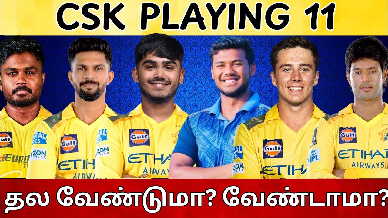 Chennai Super Kings Playing 11 🔥 | Thalavenduma? Vendama? 🤔  | MS Dhoni Team Selection