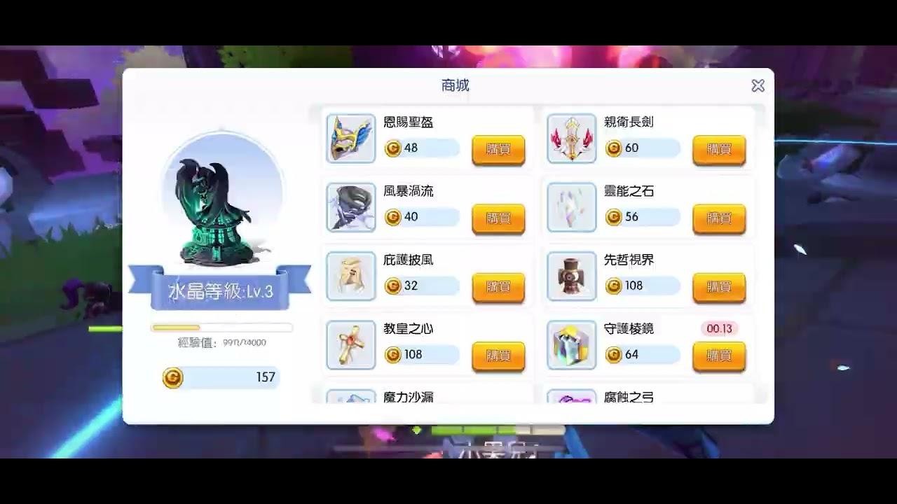 「RO仙境傳說：守護永恆的愛」S12 12vs12聖域之戰 最後練習日｜大戰綠茶布丁戰隊｜22.03.2024