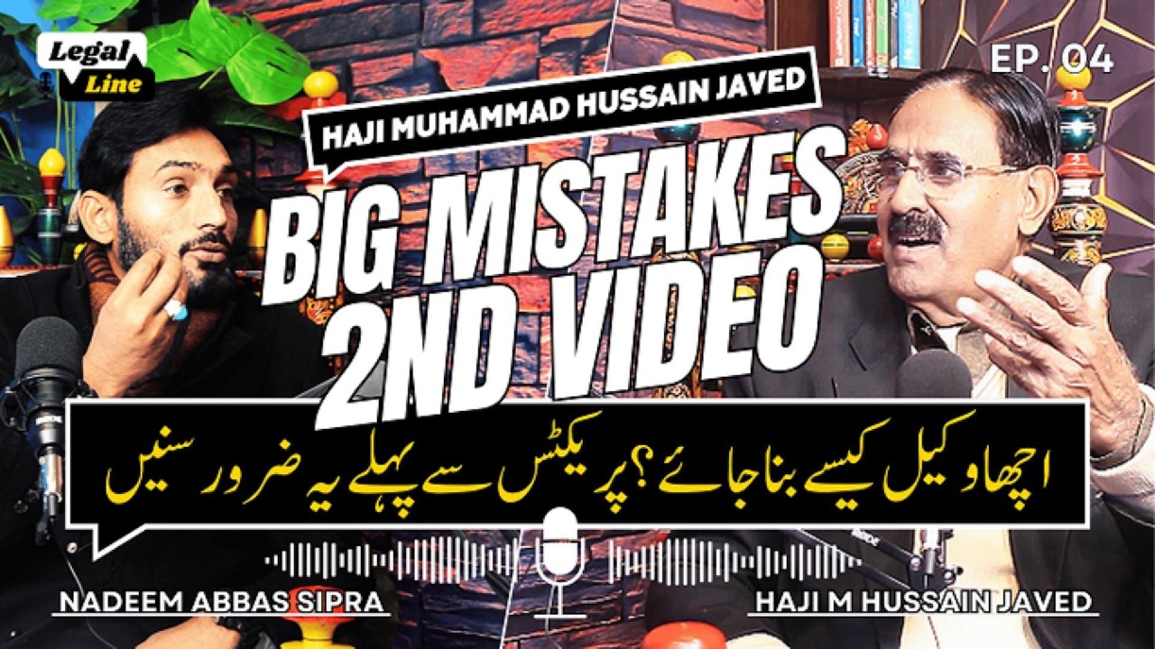 Naye Wuklaa Ko Kin Ghaltiyon Se Bachna Chahiye? | Senior Advocate Ki Rehnumai | Legal Line