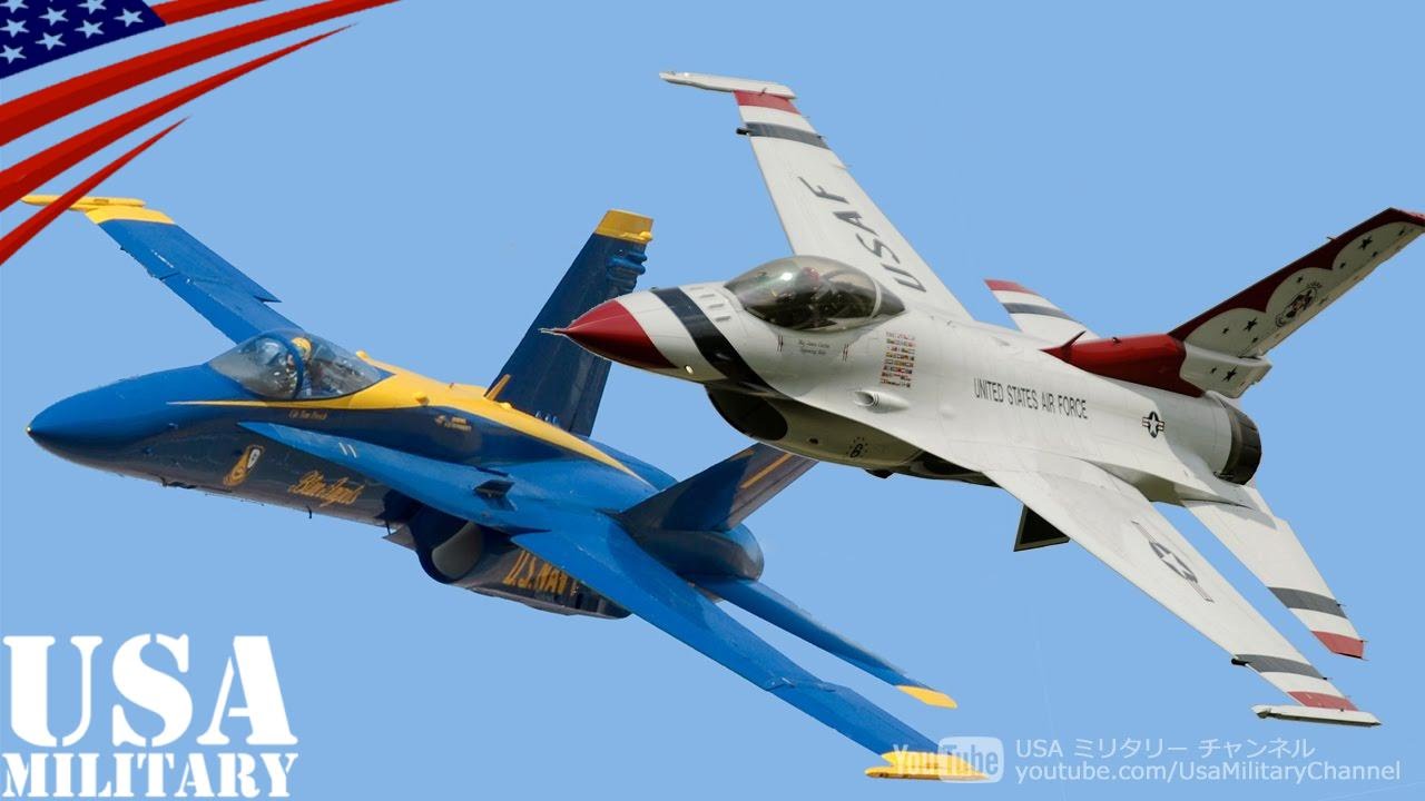 アクロバットチーム・サンダーバーズ & ブルーエンジェルス - Aerobatic Team Thunderbirds & Blue Angels
