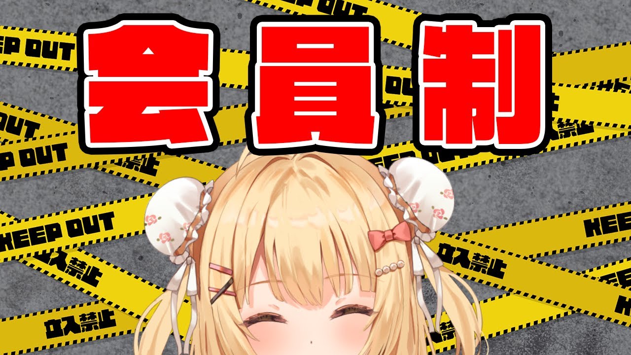 【ゲリラ雑談】人生初会員制のお店に行ってメロン出禁になってちろると遊んだお話【因幡はねる / ななしいんく】