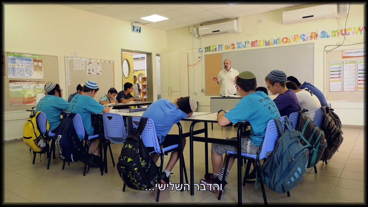 כיתה גמישה - מרתק וחינוכי למנהלים ומורים   סרט חובה מומלץ לראות לפחות פעמיים