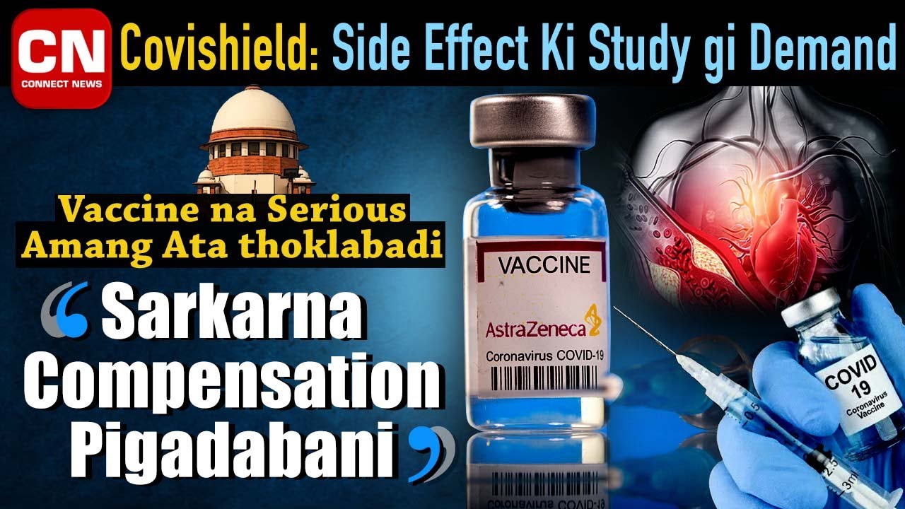 Covishield: