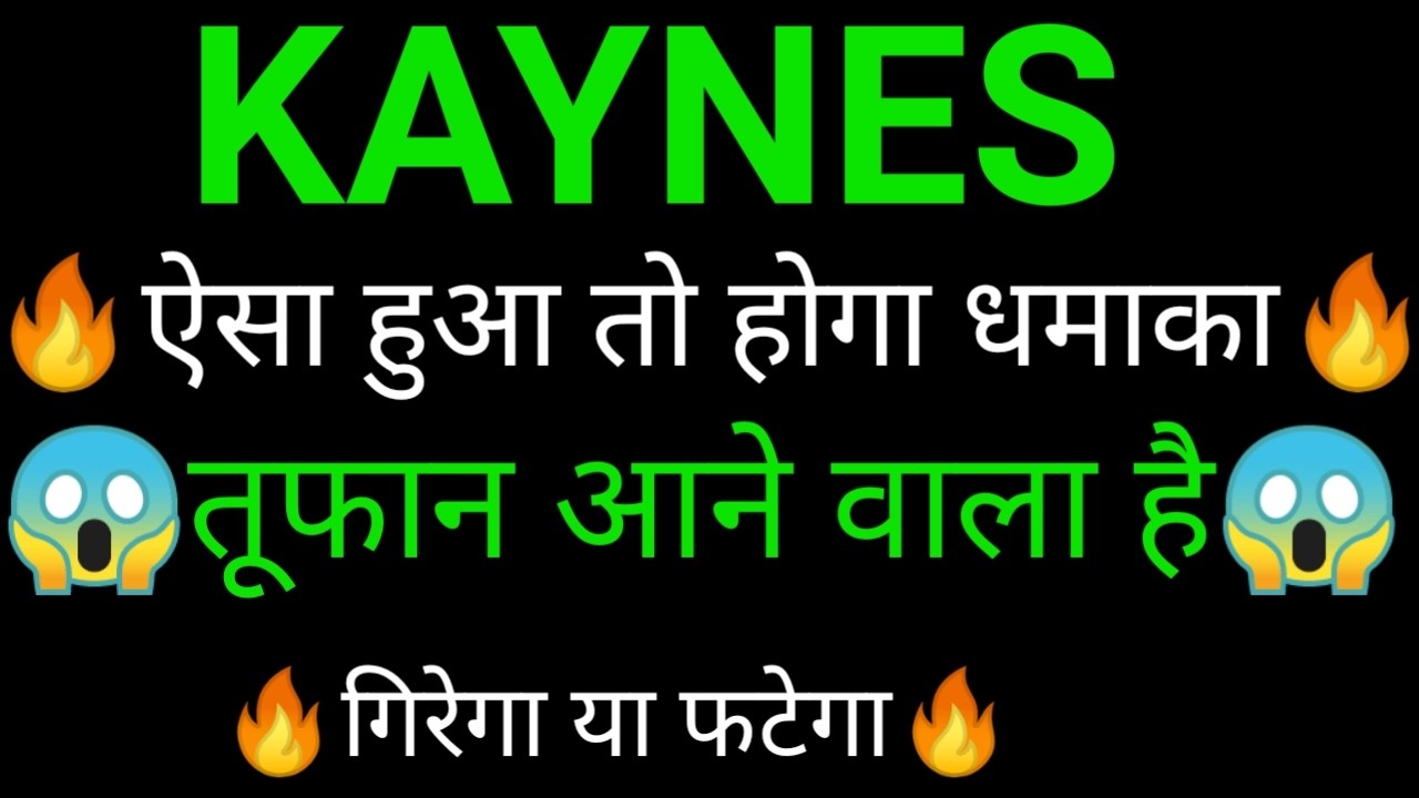 KAYNES Technologies share 🔥✅ | KAYNES Technologies share latest news today | KAYNES Technologies