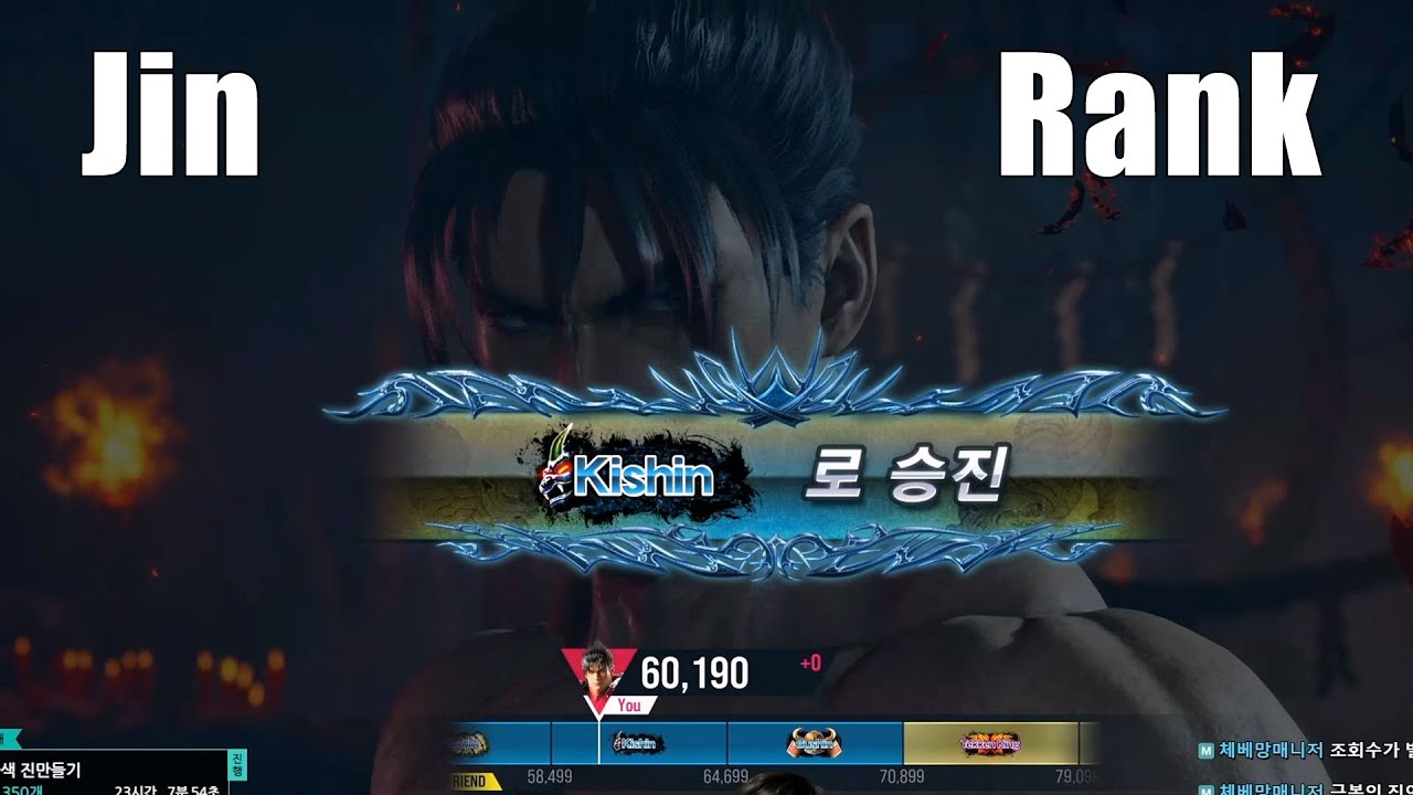 -CBM Jin Rank!- TEKKEN 8 - 체베망, 놈진 랭크매치 Kishin 까지