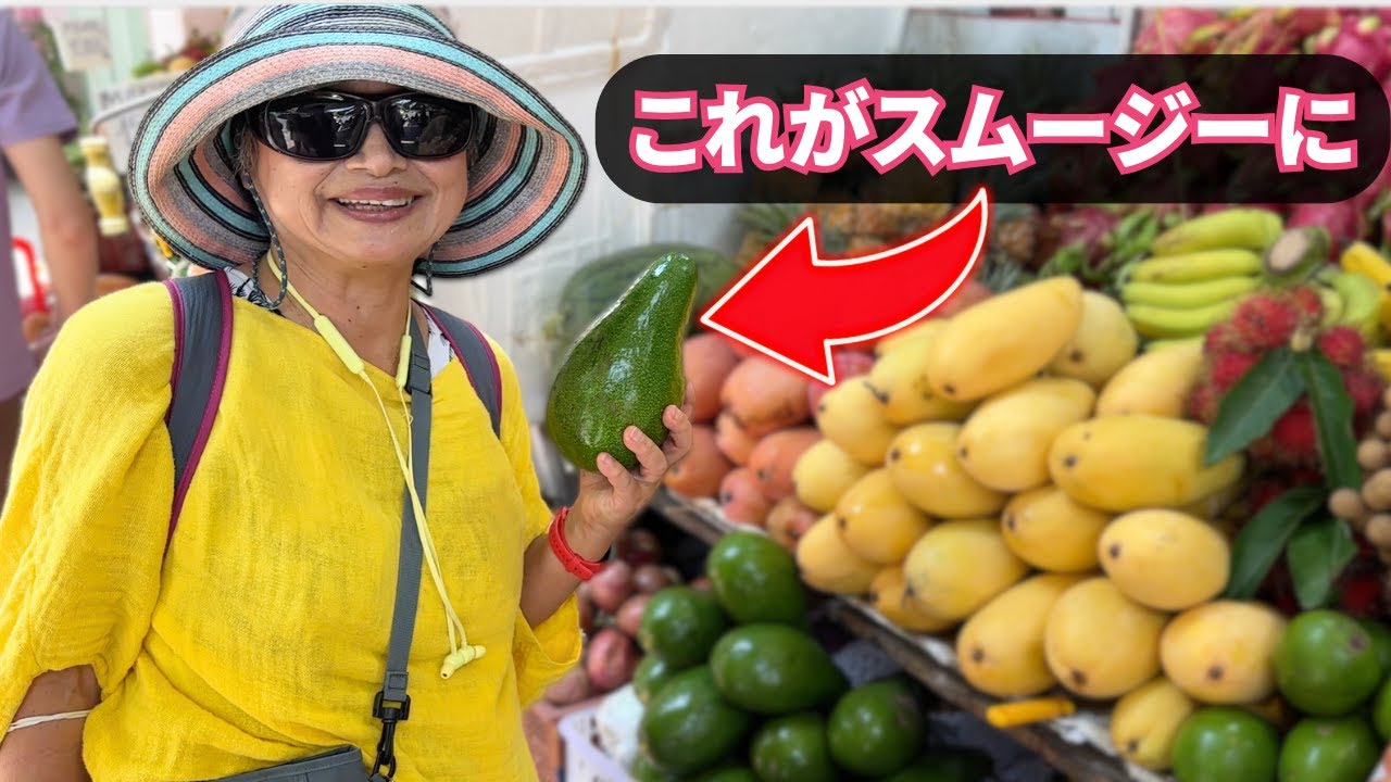 海外リゾート都市でロングステイ中の68歳の日常 | ニャチャンで超美味しいヌードル店 | アボカドとマンゴーのスムージー