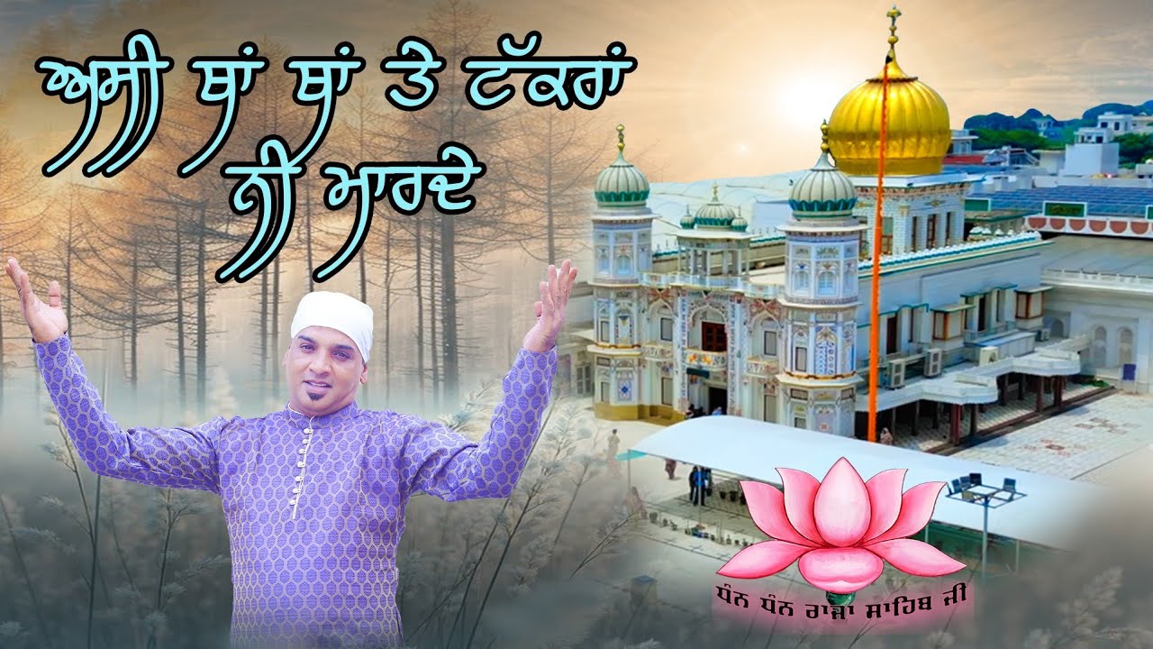 Assi Tha Tha Te Takkran Ni Marde !! Raja Sahib New Track 2025 !! Jimmy Yuvraj 
