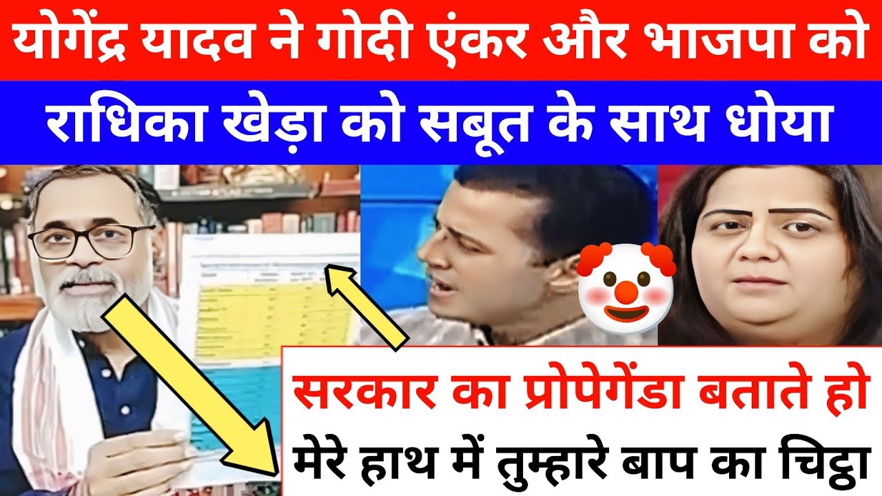 Yogendra Yadav Epic Roast 🔥 PM Modi And Manak Gupta & Radhika Khera 😂 ll Godi Media Comedy ll Latest