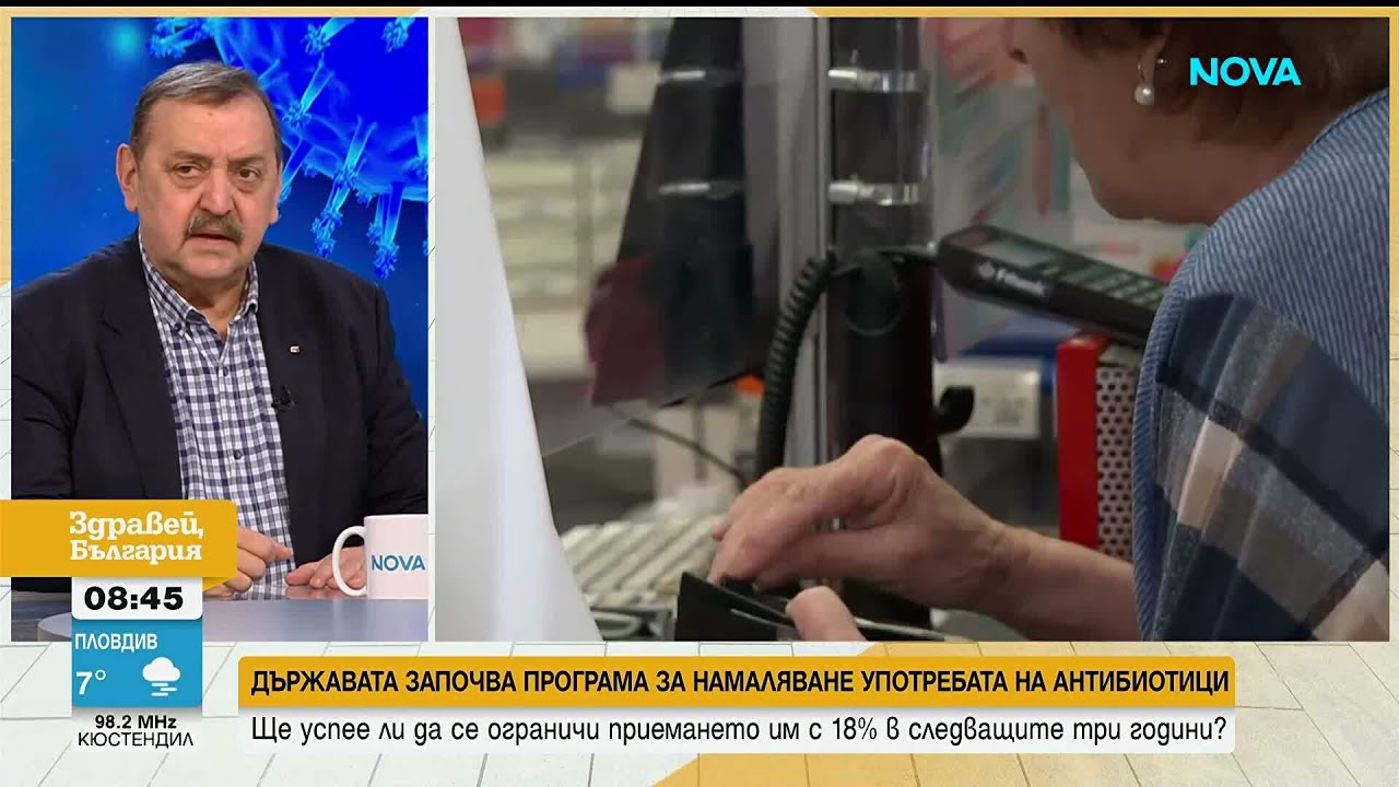 Започва програма за намаляване на употребата на антибиотици