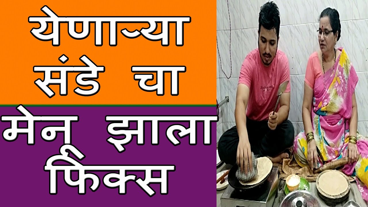 सुप्रसिद्ध मोघलाई रेसिपी आता घरीच बनवा | नाय नाव काढले खाणाऱ्यांनी तर चॅलेंज | एक बार खाओ बार बार आओ