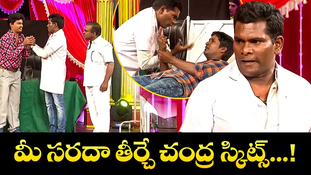 Chammak Chandra Top 5 Skits | Extra Jabardasth | 5th July 2025 | ETV Telugu