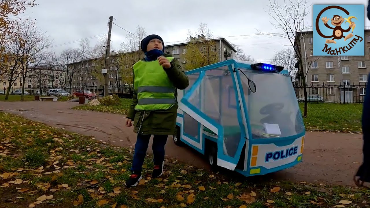 Дети и Машина. Дети играют в полицейских и прячутся от охраны. Манкиту