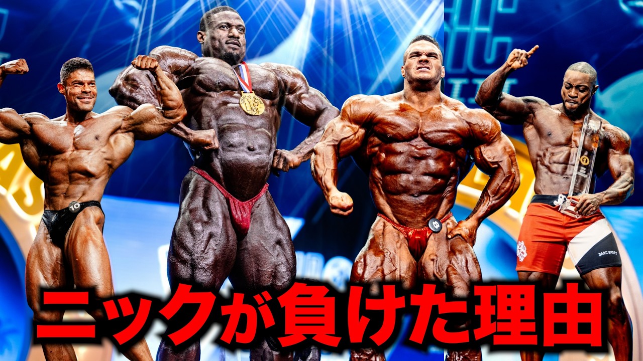 【アーノルドクラシック2026】アンドリューが優勝！結果まとめ