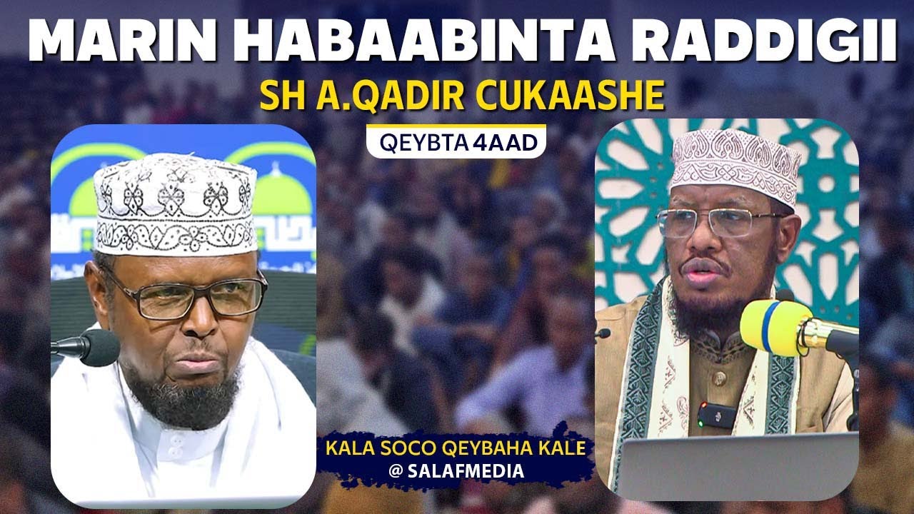 Q 4aad || Marin habaabinta raddigii Sh. A.qadir Cukaashe || Sh Mohamed Umal