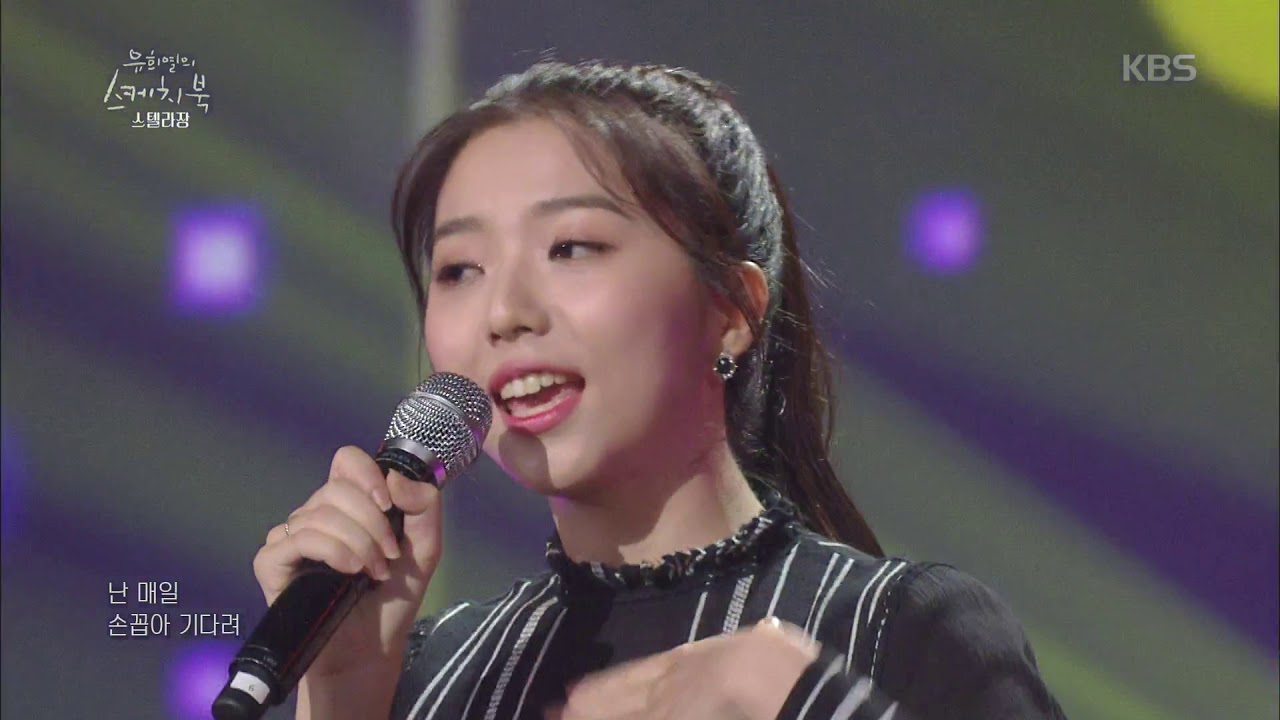 유희열의 스케치북 - 스텔라장 - 월급은 통장을 스칠 뿐 20180901