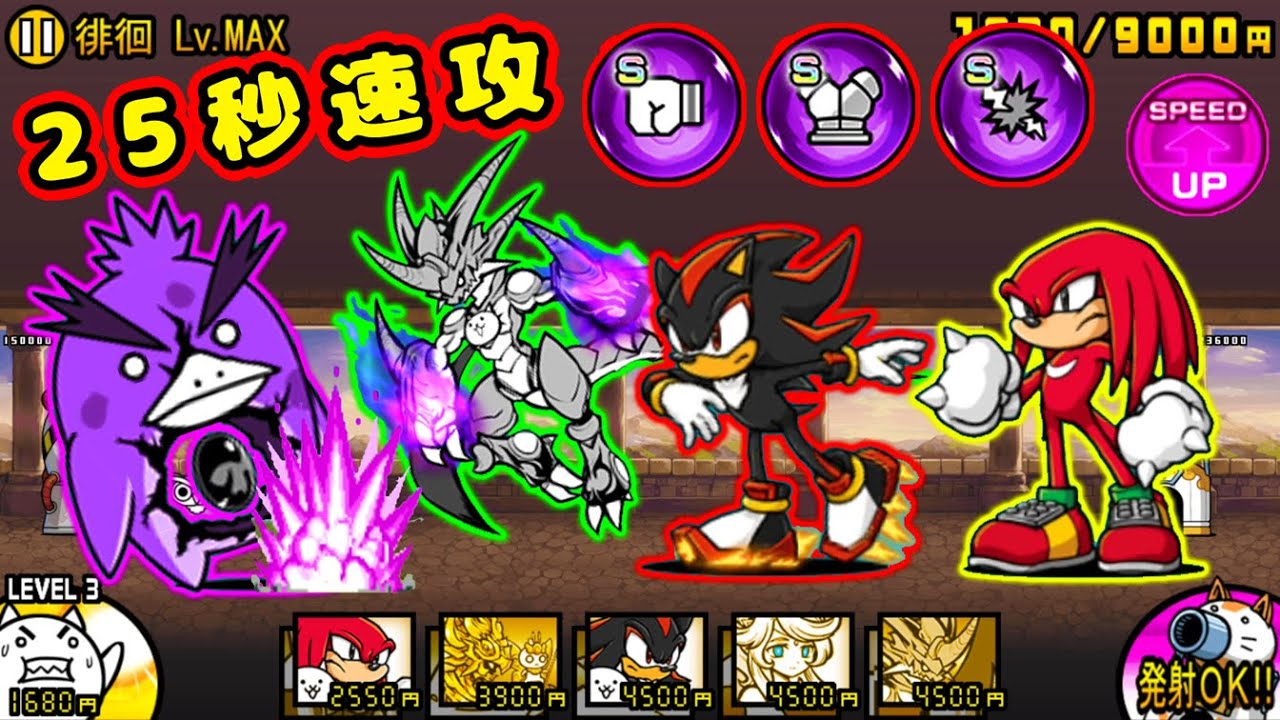 25秒速攻！ビッグペンZ強襲 徘徊 Lv.MAX【にゃんこ大戦争】