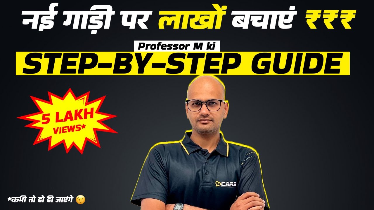 How To Get Best Offer On New Car — Step-By-Step Guide To Negotiate Like #ProfM