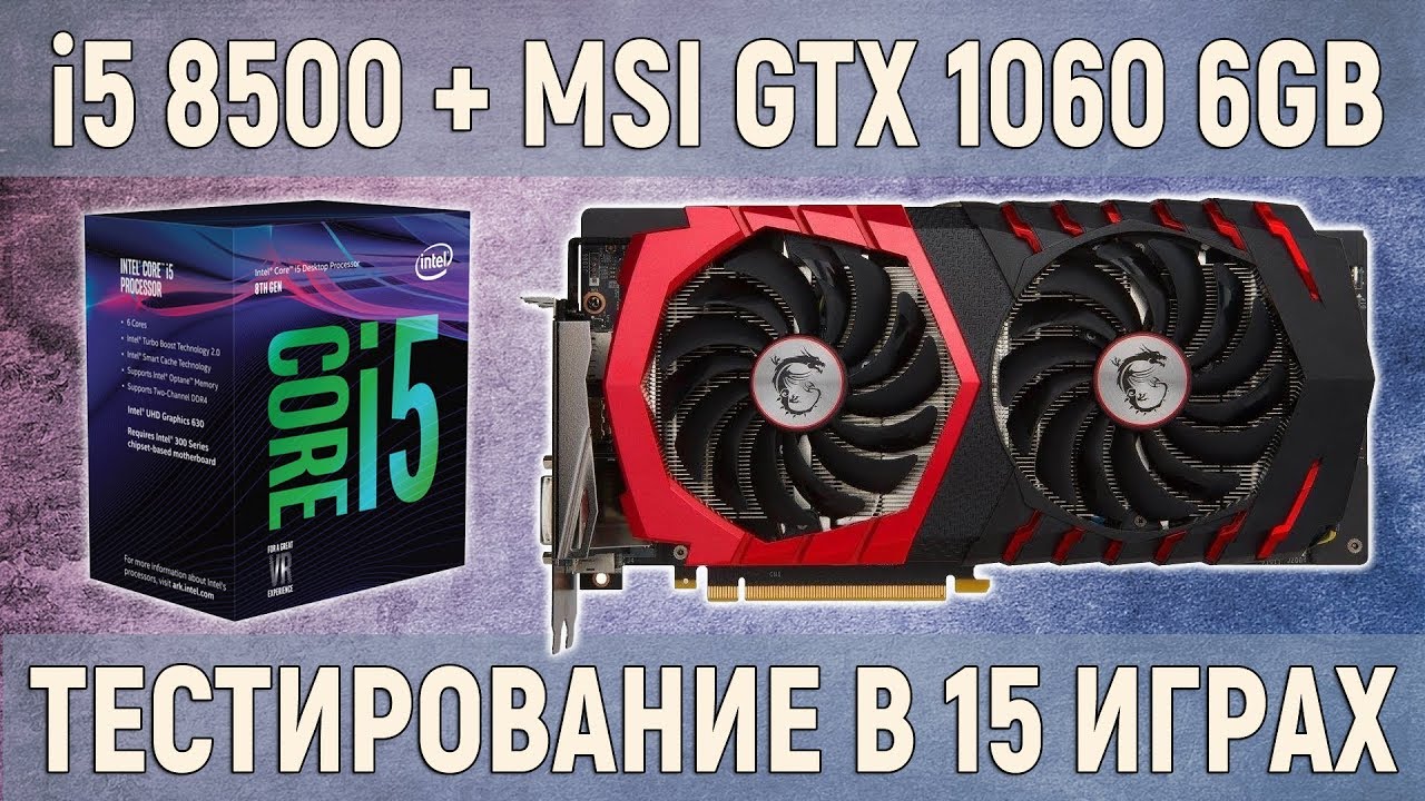 Core i5 8500 + MSI GTX 1060 6GB | Test in 15 games - 1080p
