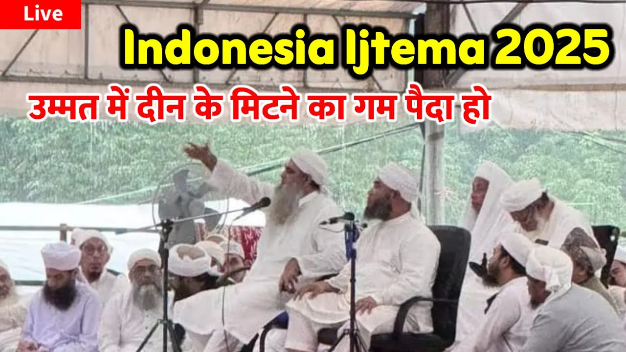 🔴 Indonesia Ijtema 2025 😢 Ummat Murtad Hoti Ja Rahi Hazrat Ji Maulana Saad Sahab Bayan 