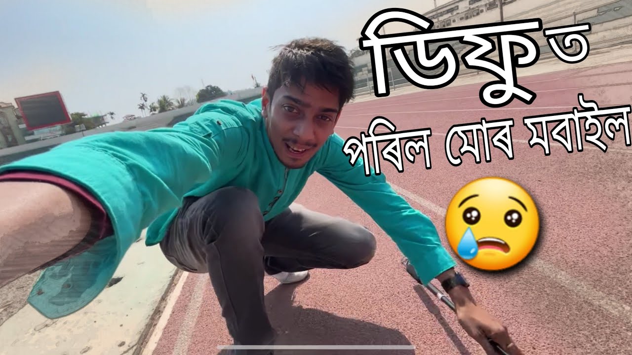 মোৰ মবাইল পৰিল - Diphu City Explore 😍