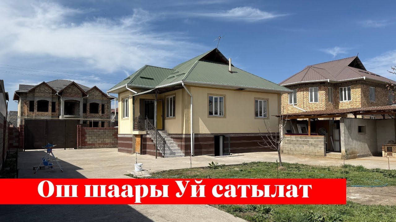 Ош шаарында сонун Жер Үй сатылат. Алган адам утат❗️❗️🤯🤯