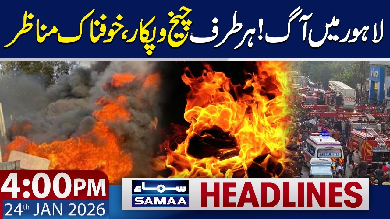 Massive Fire in Lahore | Situation Out of Control | 4 PM News Headlines | 24 Jan 2026 | SAMAA TV
