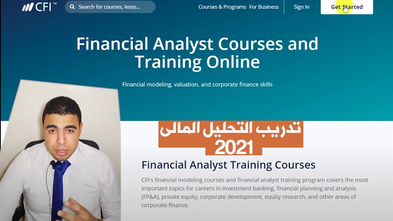 تدريب مجانا بشهاده معتمده فى التحليل المالى CFI Financial Analyst Training Courses احمد ابوعلفه2021