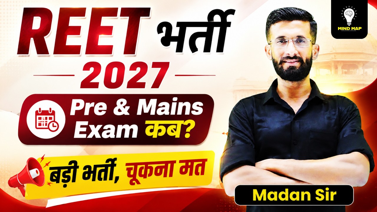 New REET भर्ती 2027 | Pre & Mains Exam Date | Latest Update | Madan Sir