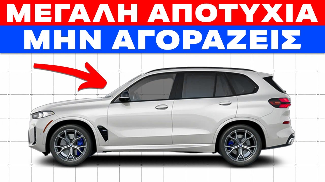 17 αυτοκίνητα που δεν πρέπει να αγοράσετε σε καμία περίπτωση, σύμφωνα με τους μηχανικούς