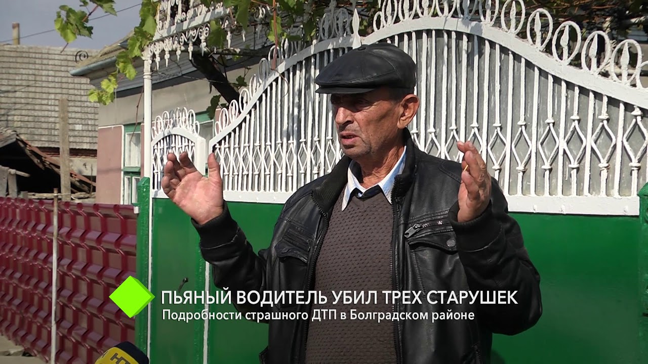 Убийца за рулём: подробности страшного ДТП в Болградском районе