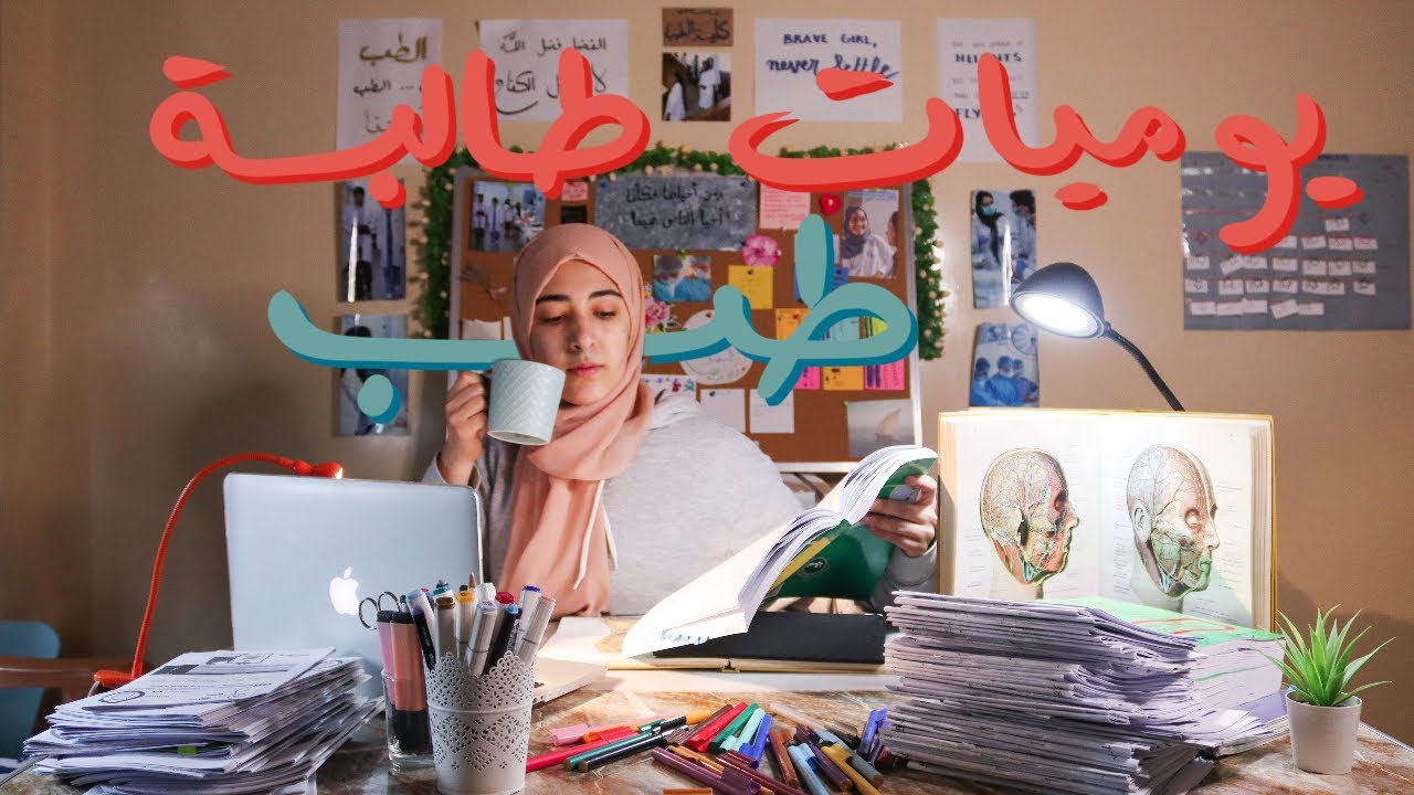 ☁️ دراسة يوم كامل بمكتبة الجامعة 🏫 يوم مليء بالقهوة و رائحة الأمل ☕️🎈