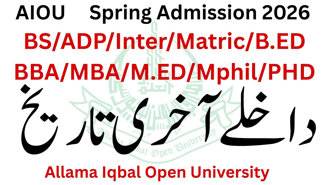 AIOU Spring 2026 Admission Last Date | Allama Iqbal Open University Admission 2026 | AIOU Exams 2026