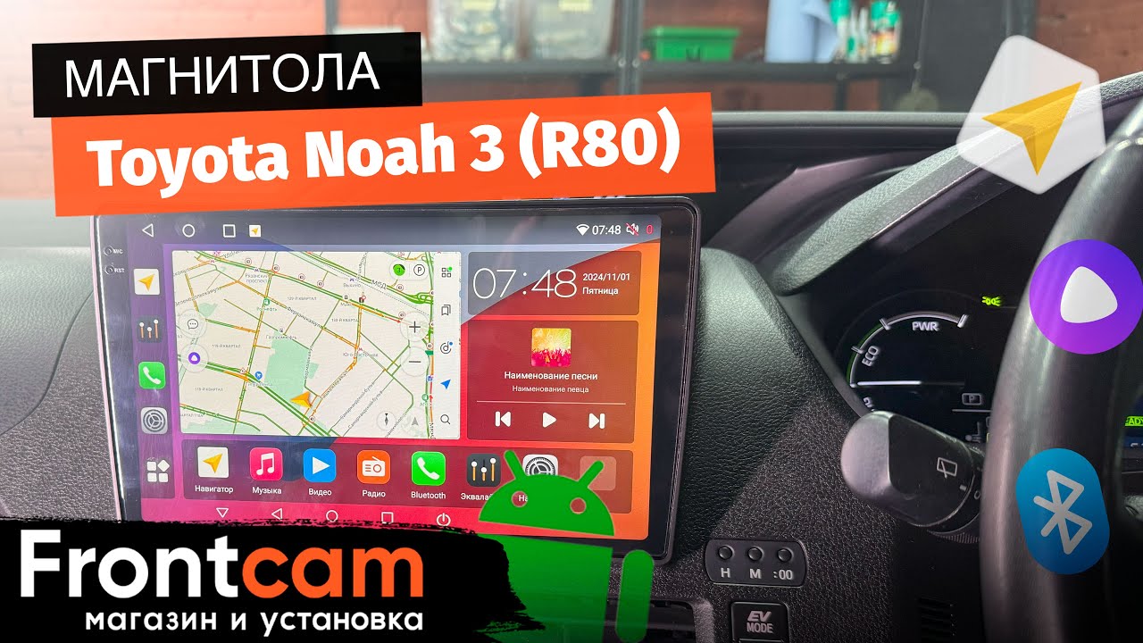Магнитола Canbox H-Line 2K 4185 для Toyota Noah 3 (R80) на ANDROID