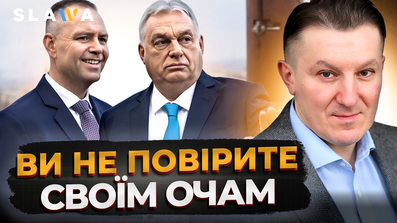 ВИ ОЧМАНІЄТЕ, ЩО СТАЛОСЯ! У Польщі обговорюють ЗУСТРІЧ НАВРОЦЬКОГО З ОРБАНОМ І Хотин