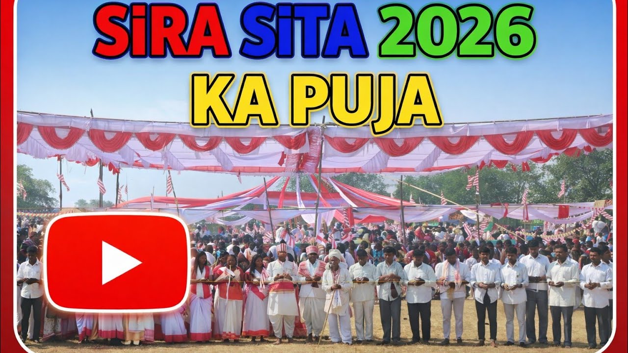 सिरा सीता 2026 का पूजा