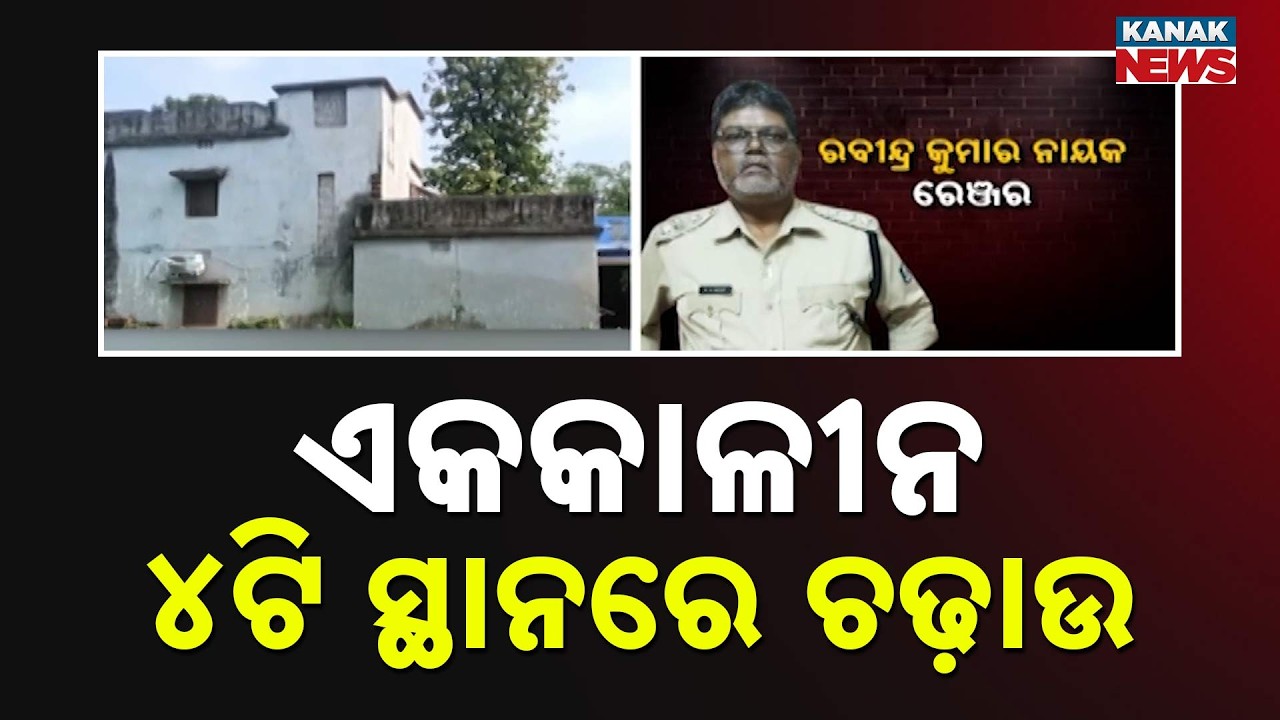5 DSPs & 9 Inspectors Raid Forest Ranger's Properties Across Odisha!