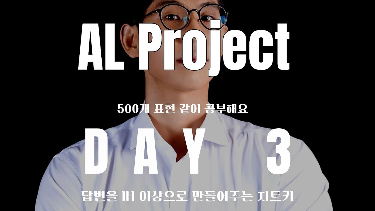 Like, good, very로 밖에 못 말하겠나요? 해결해드릴게요.  [500개 필수 표현 - Lesson #3]