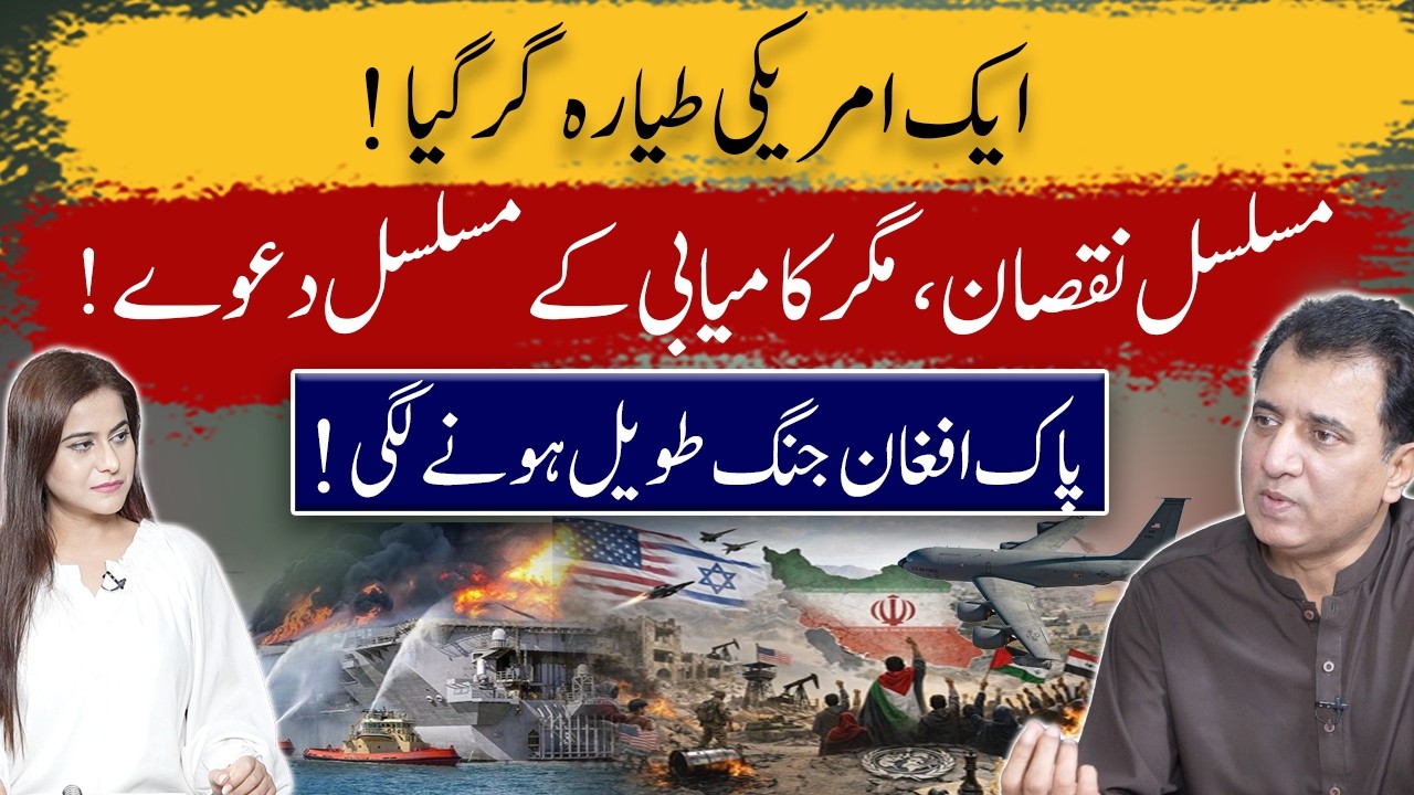 US Losses vs Victory Claims | Iran War Expands, Pakistan-Afghan Tensions Rise | Balance