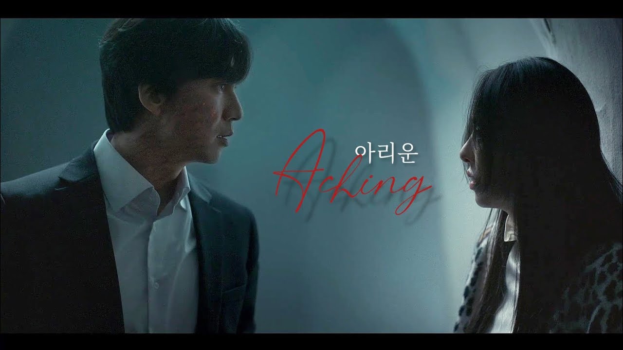 아일랜드 반미호 - 아리운