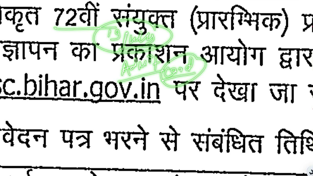 📢  ADMIT CARD 72 BPSC  2026 || BPSC 72 ADMIT CARD 2026 ||72nd BPSC Prelims 2026 Admit Card